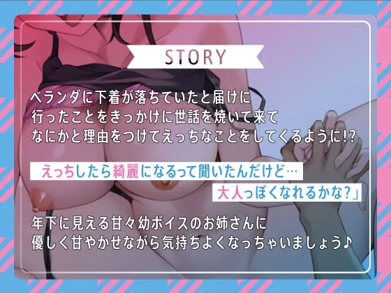 【期間限定220円】ロリっぽさに悩む近所のお姉さんとなりゆきで毎日中出しSEXする関係になった 【期間限定220円】ロリっぽさに悩む近所のお姉さんとなりゆきで毎日中出しSEXする関係になった