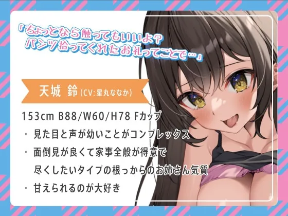 【期間限定220円】ロリっぽさに悩む近所のお姉さんとなりゆきで毎日中出しSEXする関係になった 【期間限定220円】ロリっぽさに悩む近所のお姉さんとなりゆきで毎日中出しSEXする関係になった