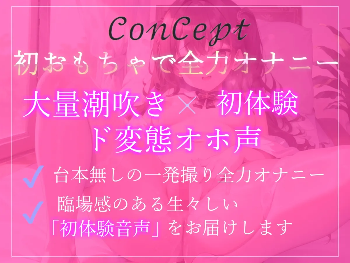 【✨新作99円✨】✨オホ声✨初おもちゃ体験✨毎日オナニーばかりしている淫乱ド変態ロリビッチに乳首責めグッズを渡したら、猿のように無限絶頂&潮吹きで大惨事になった件 【✨新作99円✨】✨オホ声✨初おもちゃ体験✨毎日オナニーばかりしている淫乱ド変態ロリビッチに乳首責めグッズを渡したら、猿のように無限絶頂&潮吹きで大惨事になった件