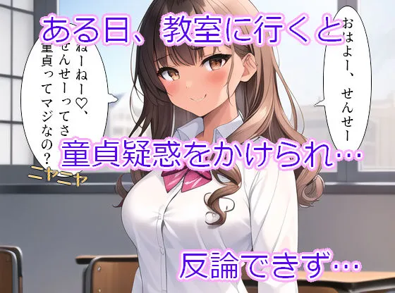 田舎で寄宿舎生活を共にする教え子の小麦肌JK達に童貞バレして誘惑される 田舎で寄宿舎生活を共にする教え子の小麦肌JK達に童貞バレして誘惑される