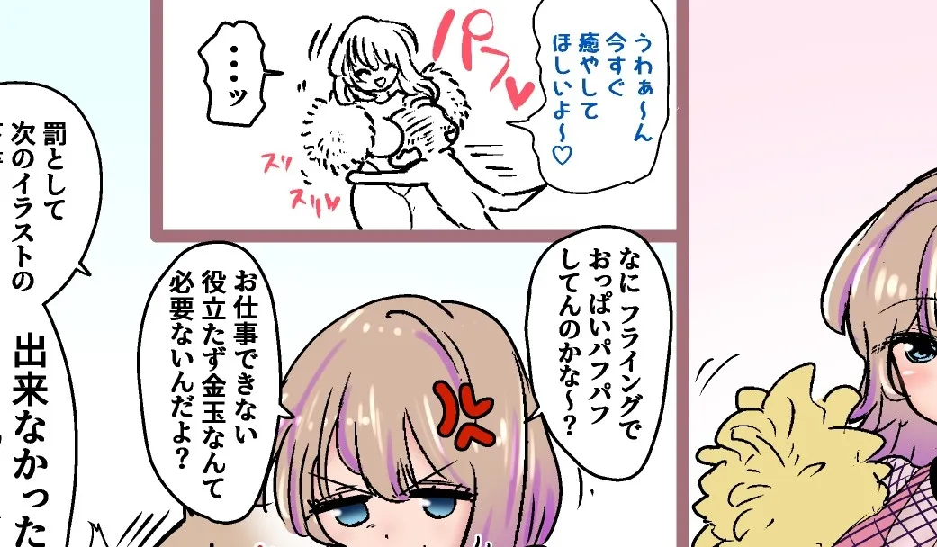 おねショタ金玉責め射精シリーズ +集団金玉リンチJK’s2