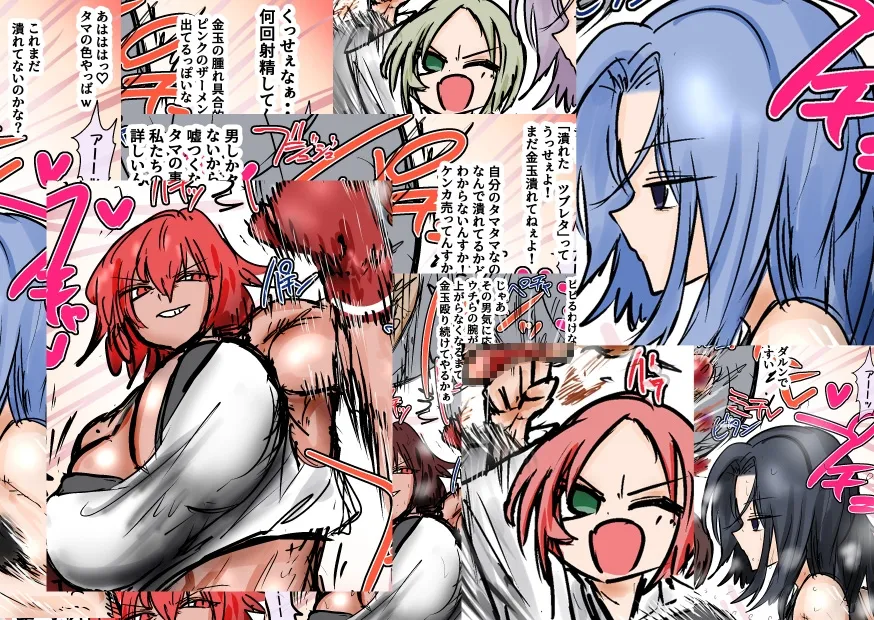 おねショタ金玉責め射精シリーズ +集団金玉リンチJK’s2