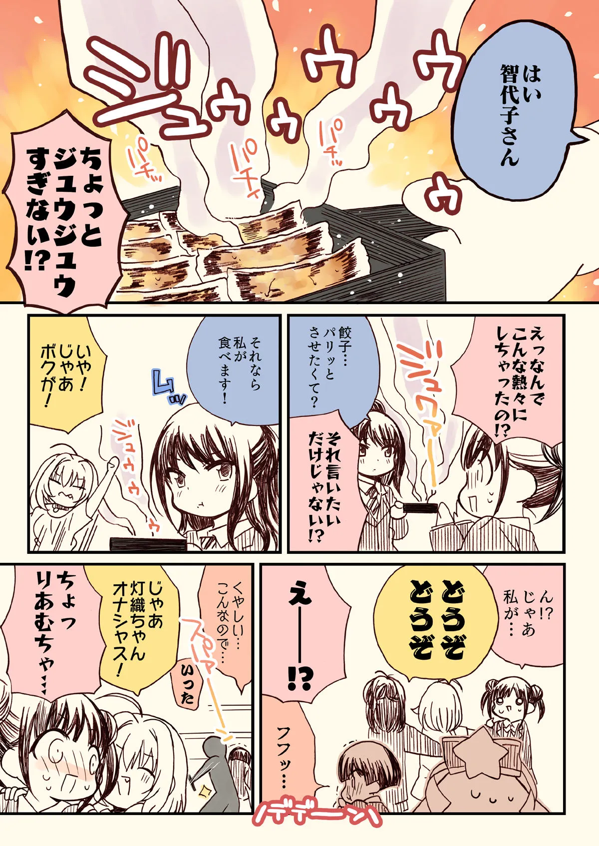 【シャニマス】笑ってはいけないアイドル事務員24時