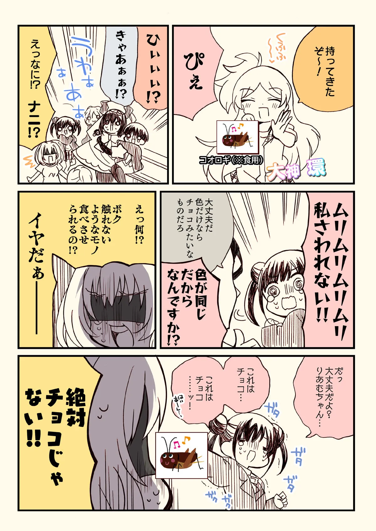 【シャニマス】笑ってはいけないアイドル事務員24時