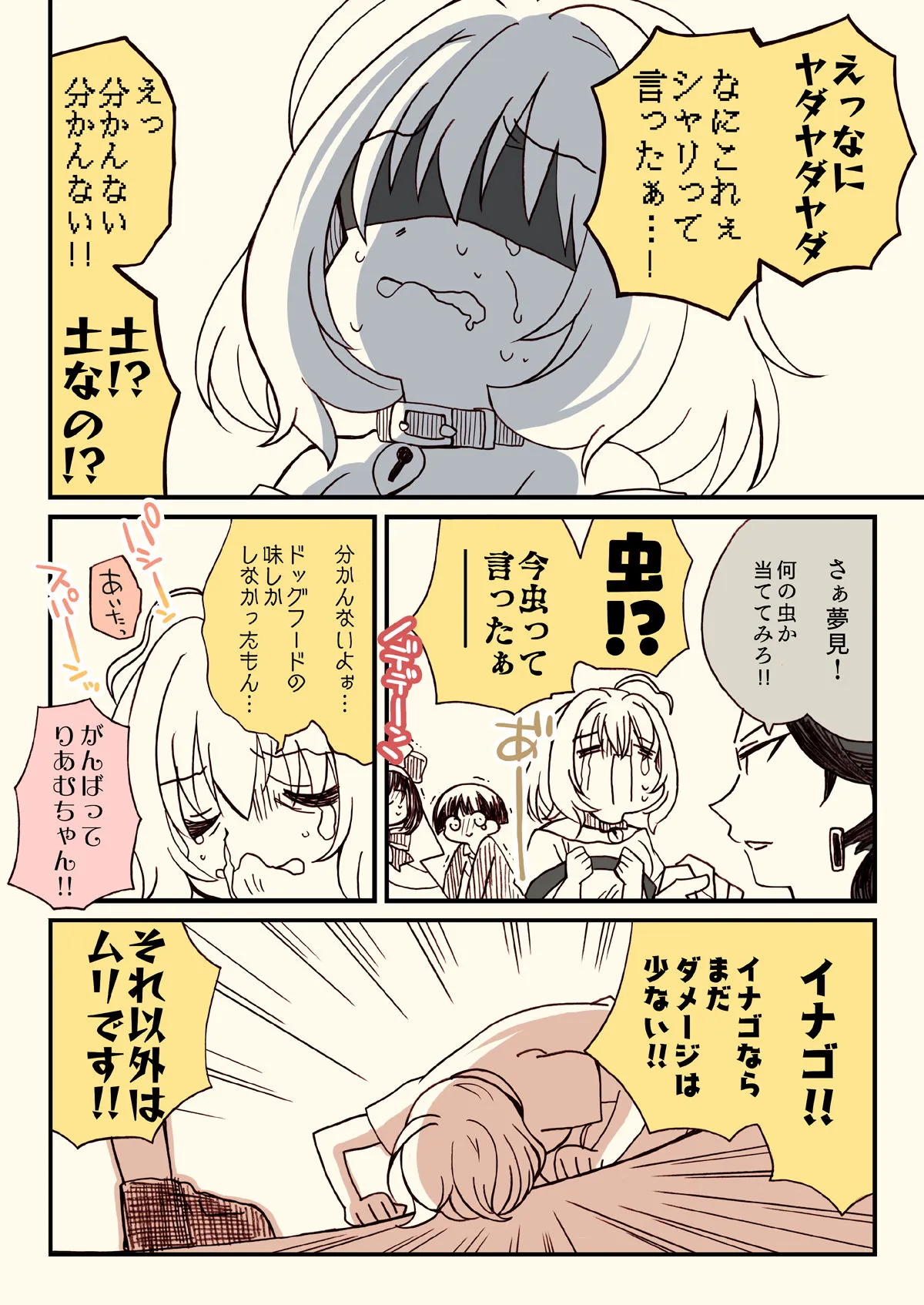 【シャニマス】笑ってはいけないアイドル事務員24時