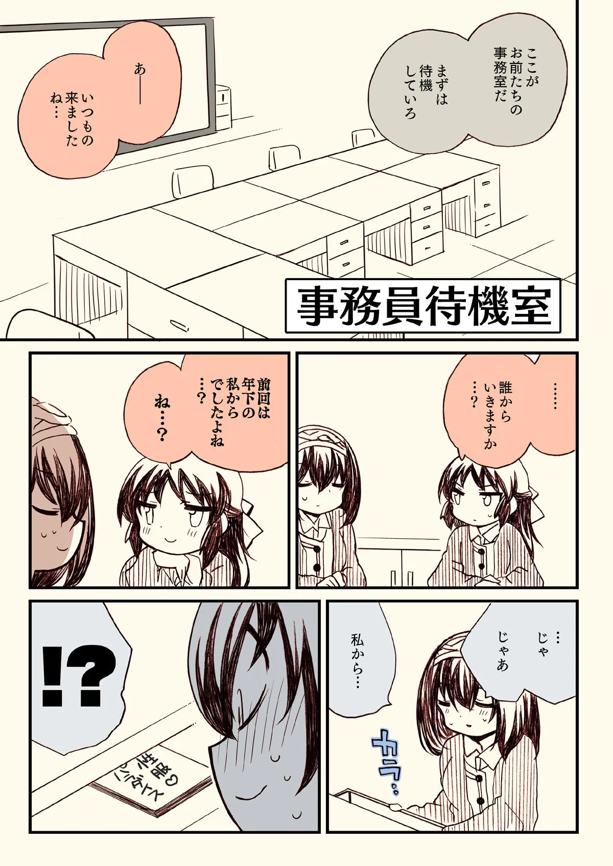 【シャニマス】笑ってはいけないアイドル事務員24時