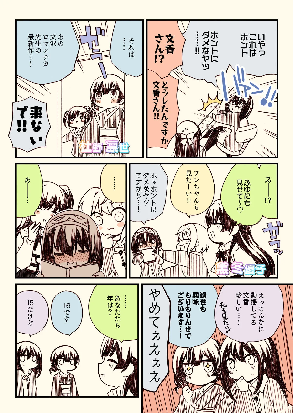 【シャニマス】笑ってはいけないアイドル事務員24時