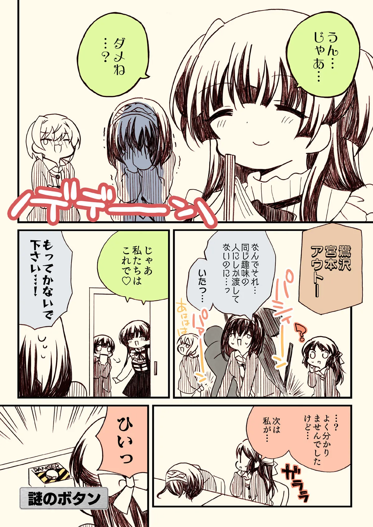 【シャニマス】笑ってはいけないアイドル事務員24時