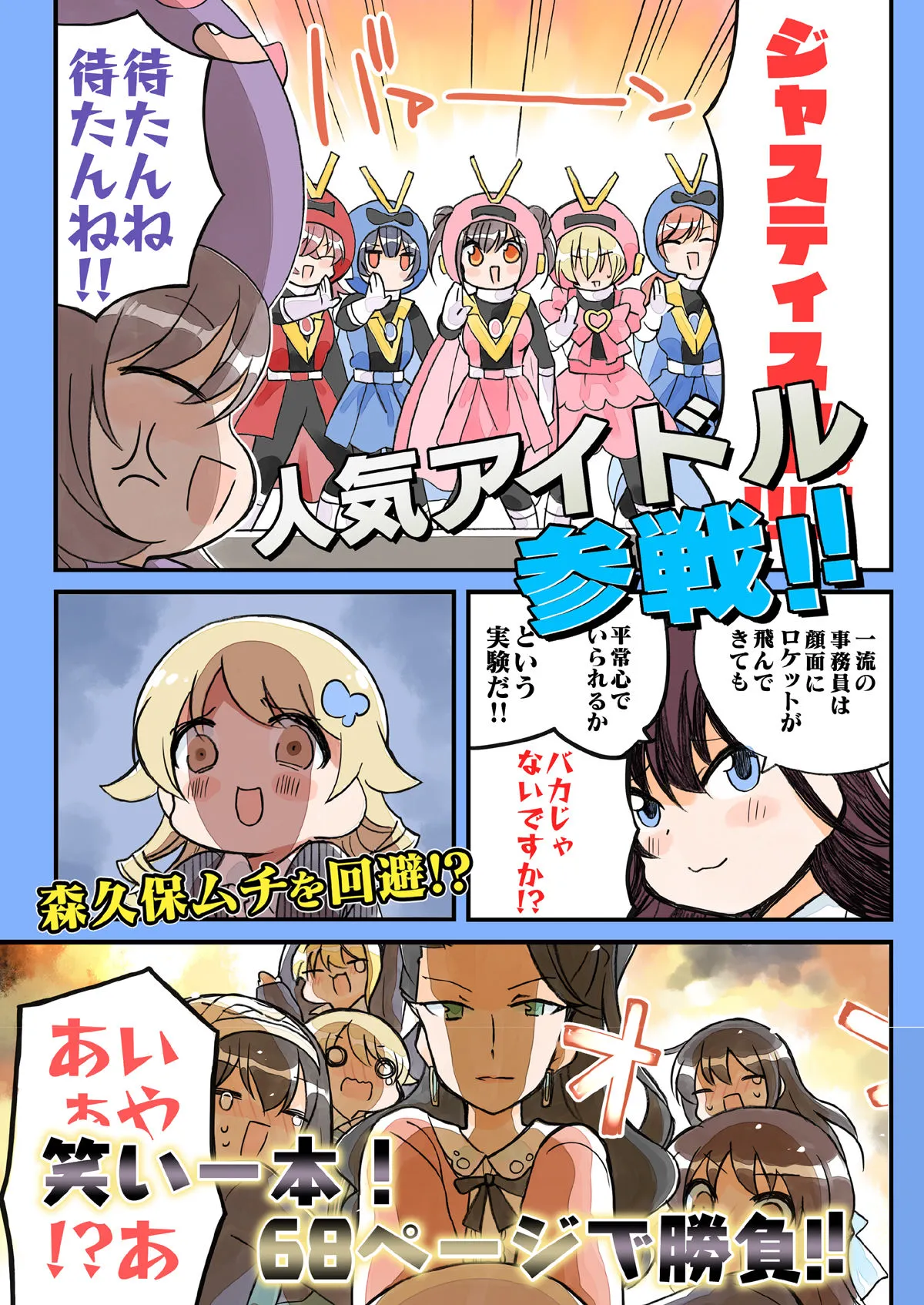 【シャニマス】笑ってはいけないアイドル事務員24時