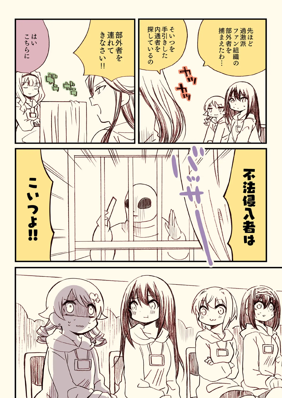 笑ってはいけないシンデレラ総集編