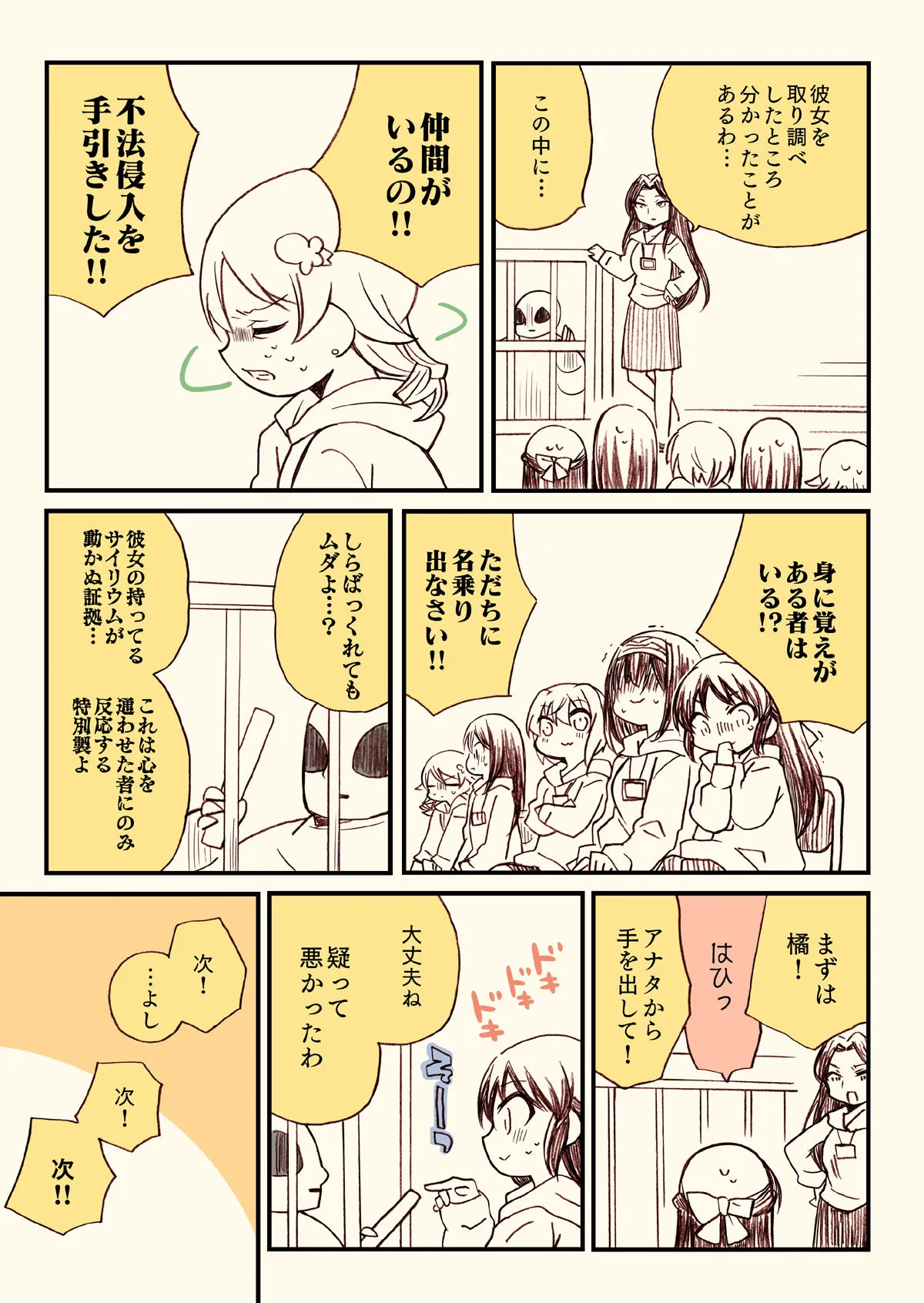 笑ってはいけないシンデレラ総集編