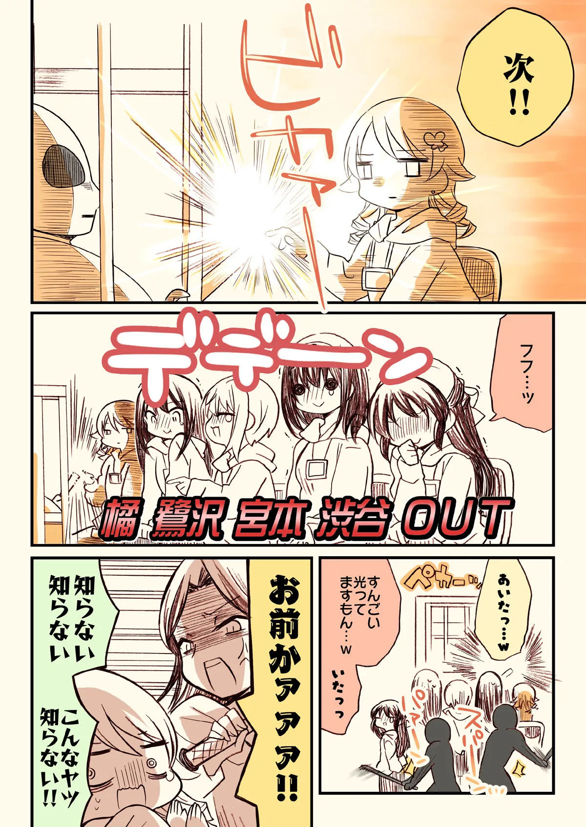 笑ってはいけないシンデレラ総集編