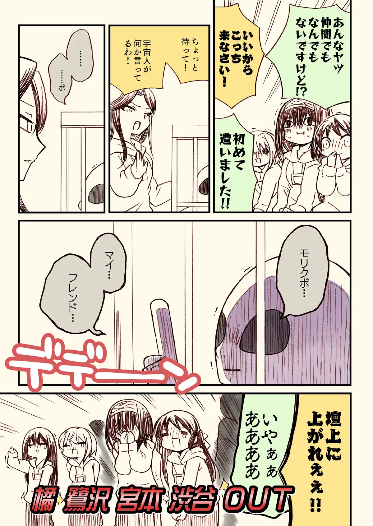 笑ってはいけないシンデレラ総集編