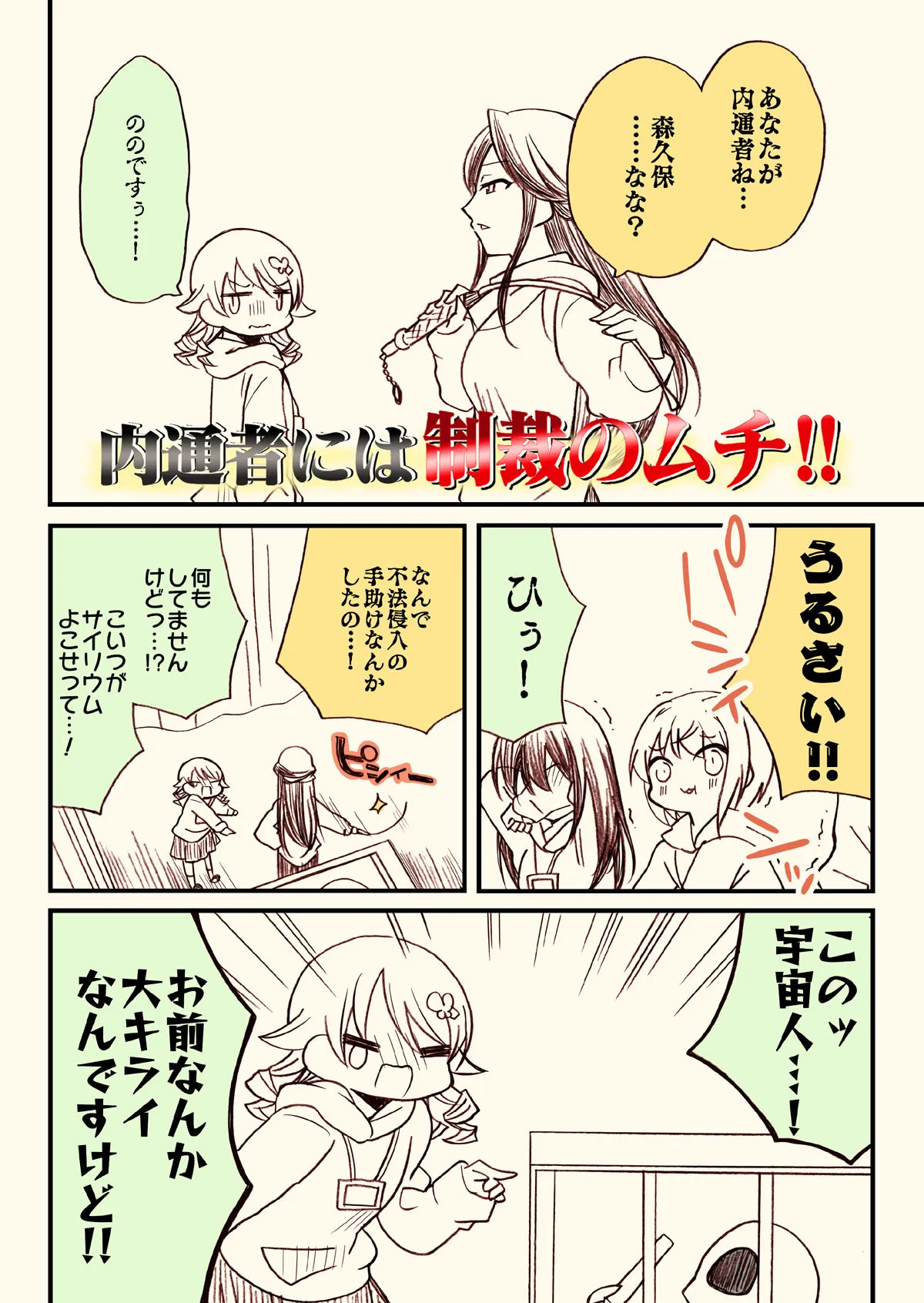 笑ってはいけないシンデレラ総集編