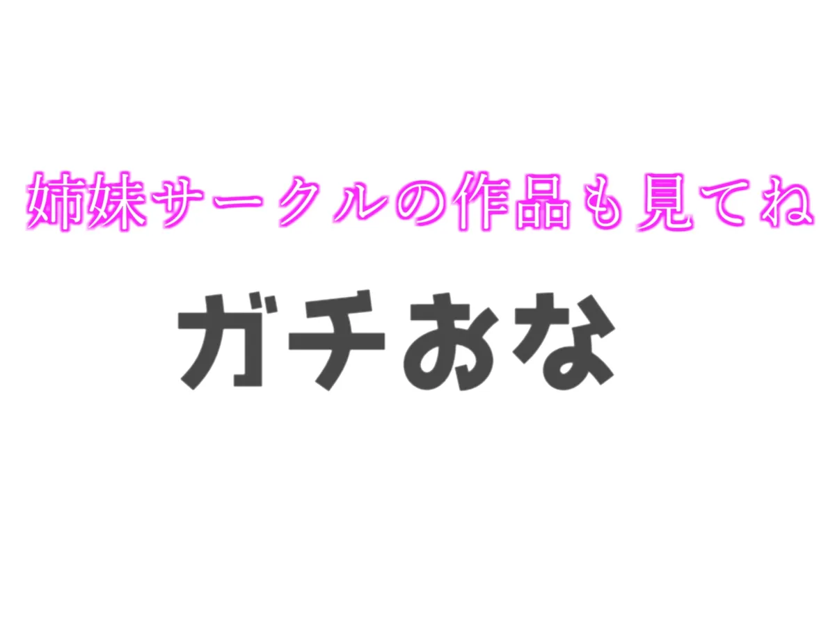 【✨初出演記念99円✨】✨オホ声✨感度バツグンなFカップ巨乳美女に”1週間オナ禁”させてみたら、ガチの無限絶頂＆大量の潮吹きでとんでもないことに...【72分収録】