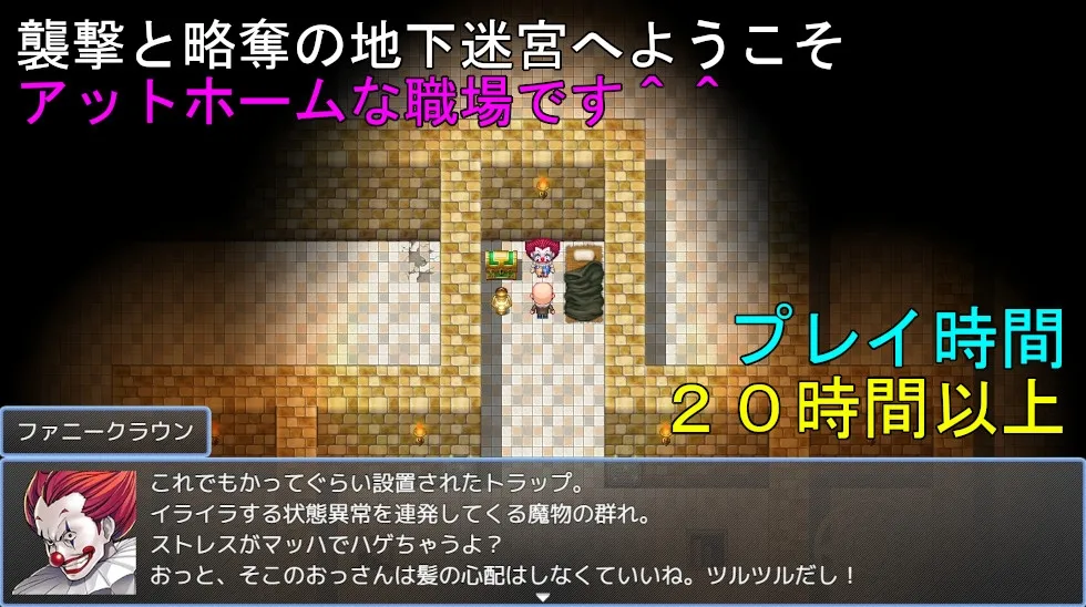 おじさんと寝取られ地下迷宮