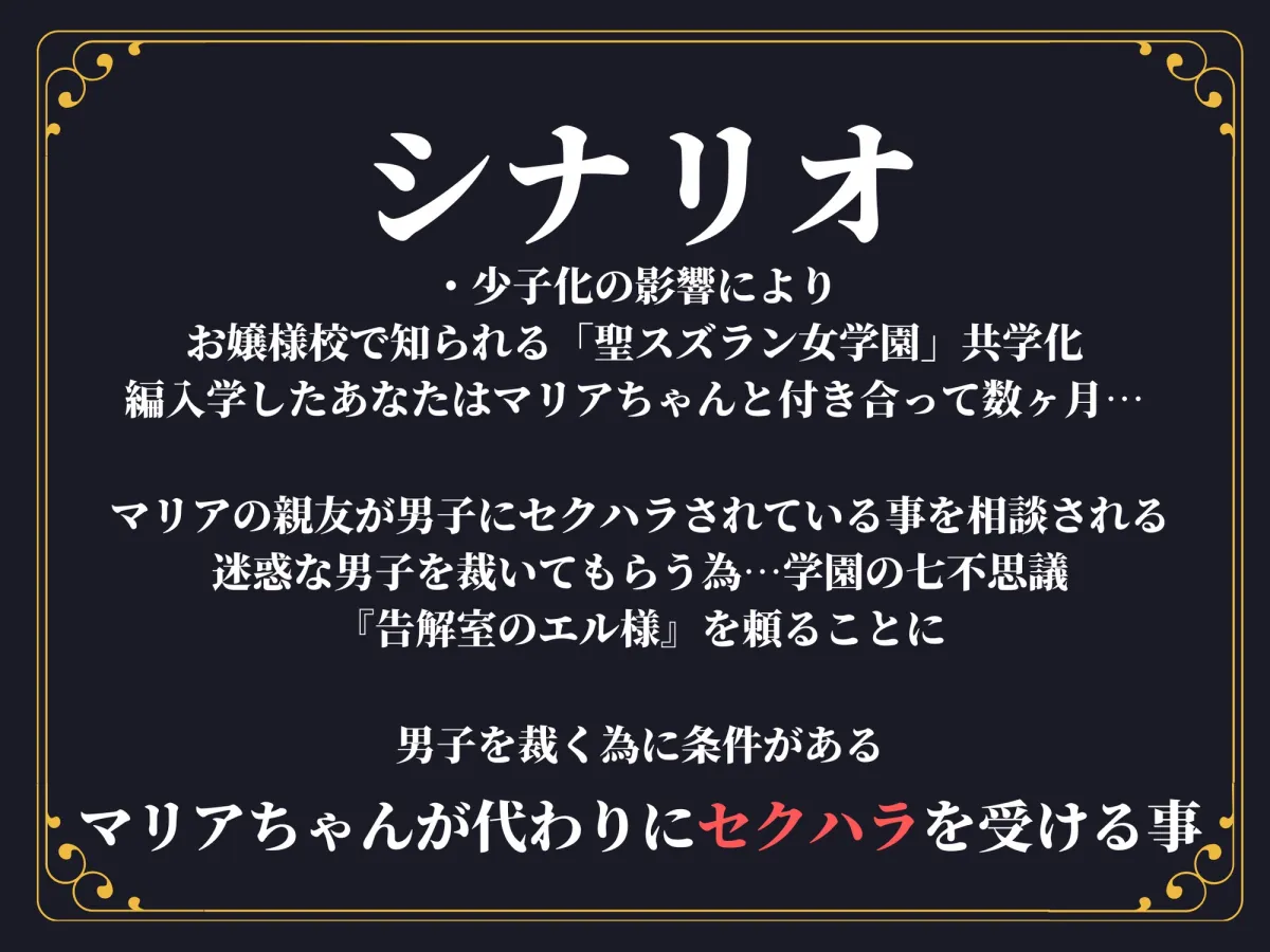 寝取られ受胎告知~堕天使ネトリエルによる彼女NTRオナサポ懺悔~ 寝取られ受胎告知~堕天使ネトリエルによる彼女NTRオナサポ懺悔~