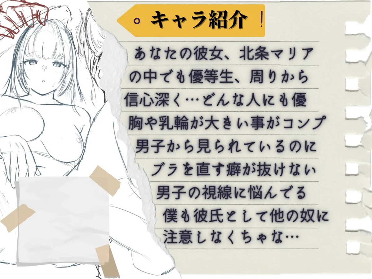 寝取られ受胎告知~堕天使ネトリエルによる彼女NTRオナサポ懺悔~ 寝取られ受胎告知~堕天使ネトリエルによる彼女NTRオナサポ懺悔~