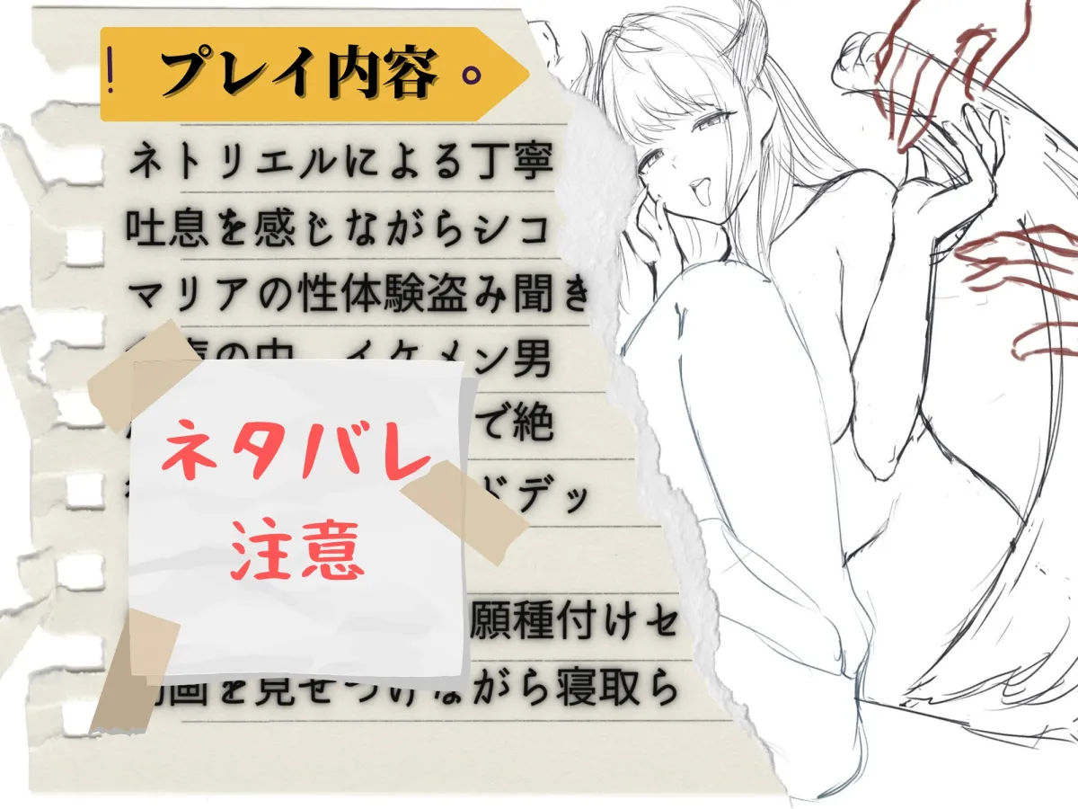 寝取られ受胎告知~堕天使ネトリエルによる彼女NTRオナサポ懺悔~ 寝取られ受胎告知~堕天使ネトリエルによる彼女NTRオナサポ懺悔~