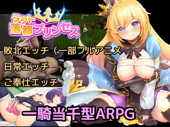 ラクトプリンセス ラクトプリンセス