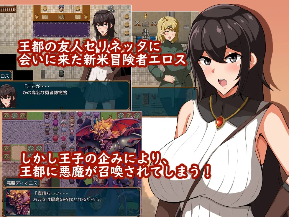 走れエロス 走れエロス