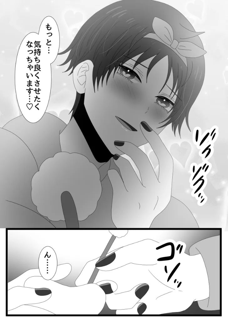 【耳かき断面図】ジェンダーレス男子の実験台になってくださいっ、プロデューサーさん! 〜アイドルと2人っきりでお風呂・耳かきできちゃうシチュエーションコミック~ 【耳かき断面図】ジェンダーレス男子の実験台になってくださいっ、プロデューサーさん! 〜アイドルと2人っきりでお風呂・耳かきできちゃうシチュエーションコミック~