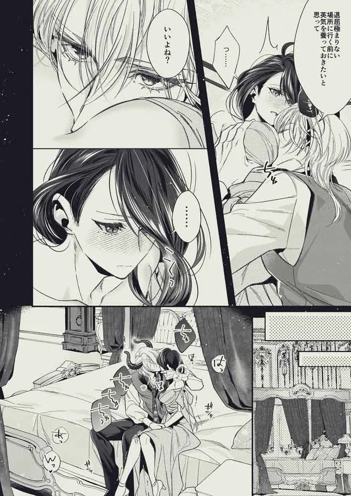 『やさしい楽園』-エンキドゥ編- 遼遠の結び 『やさしい楽園』-エンキドゥ編- 遼遠の結び