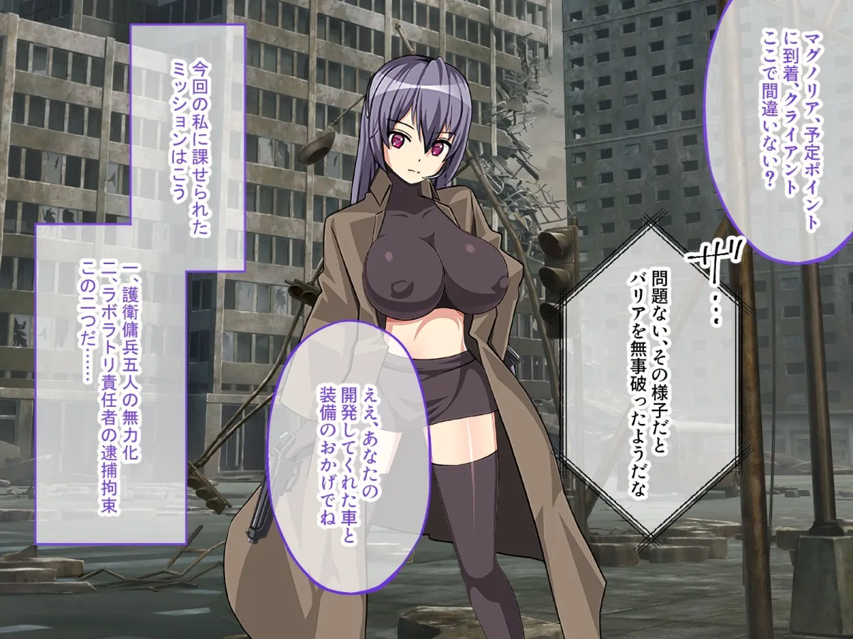 Magnolia:Zero -Schoolgirl agent- CGノベル版 Magnolia:Zero -Schoolgirl agent- CGノベル版