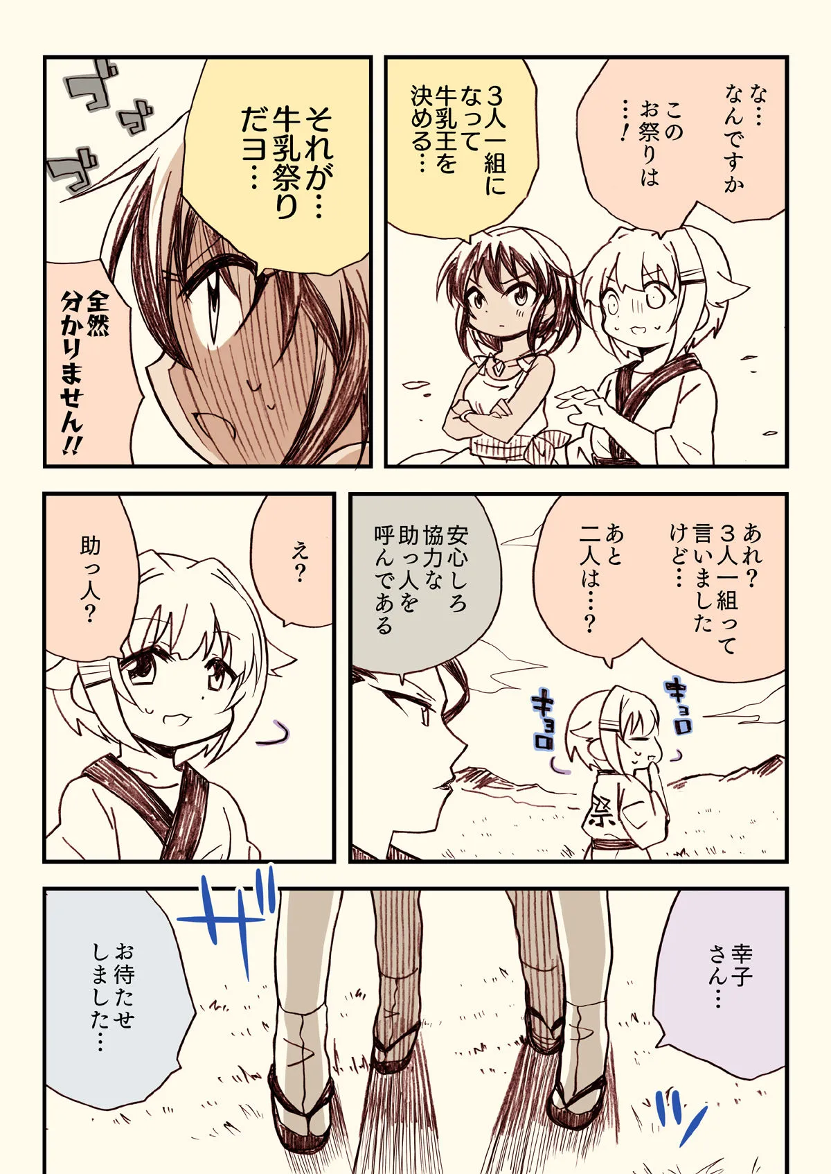 【デレマス】世界の果てまでイッテキm@s