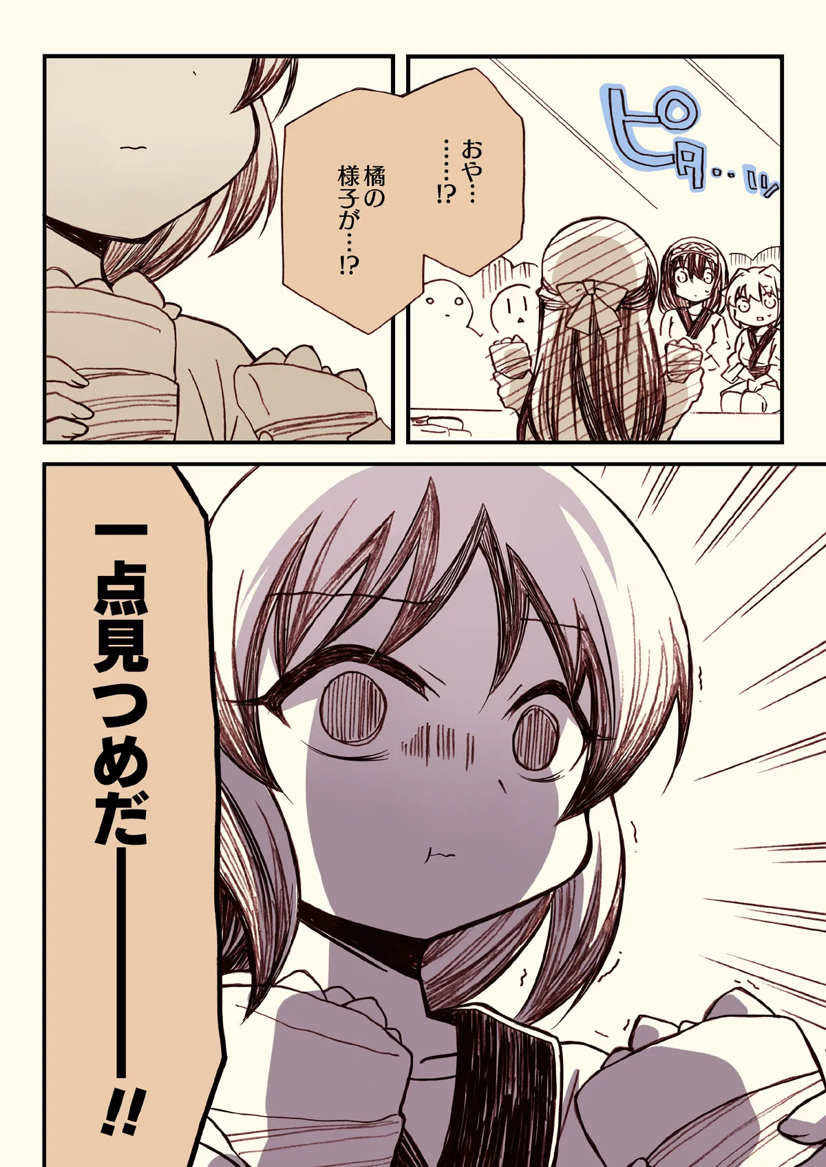 【デレマス】世界の果てまでイッテキm@s