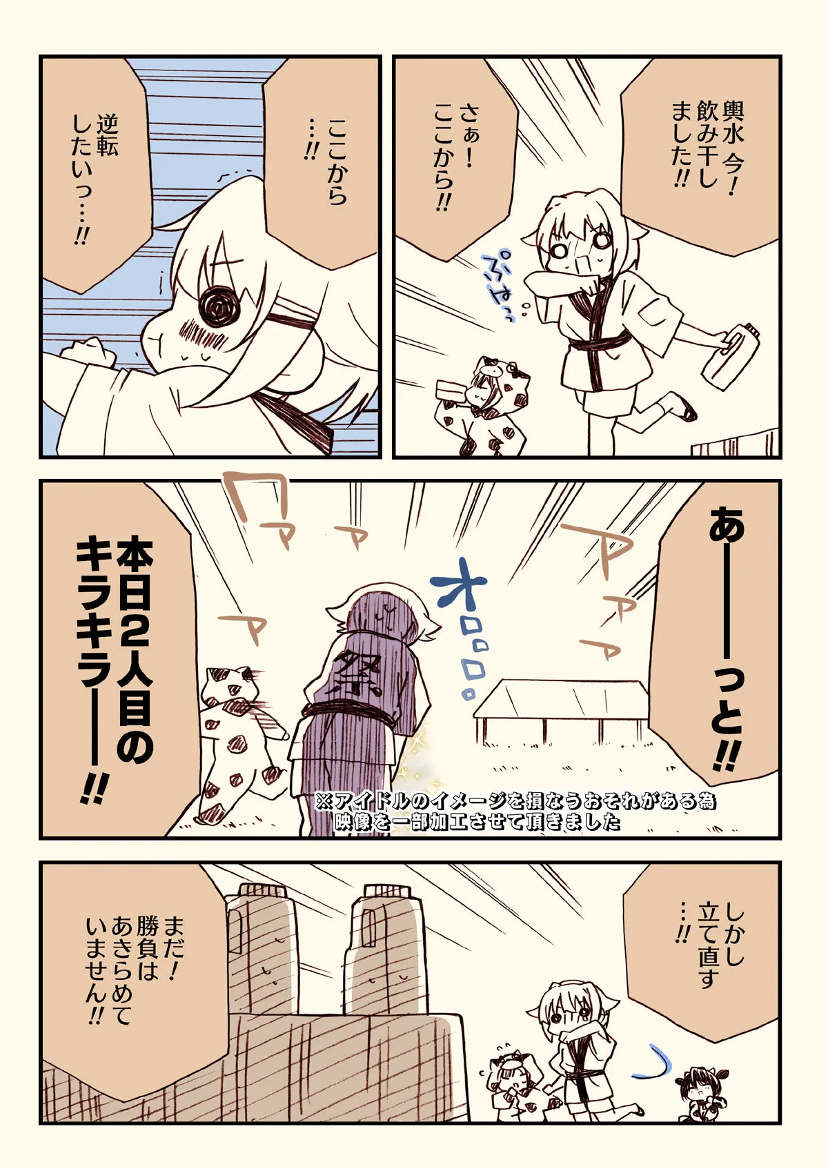 【デレマス】世界の果てまでイッテキm@s