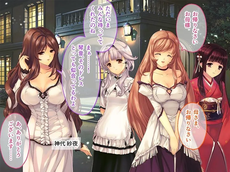 母娘乱館 CGノベル版 前編 〜子作りの宴。因習まぐわい契約〜