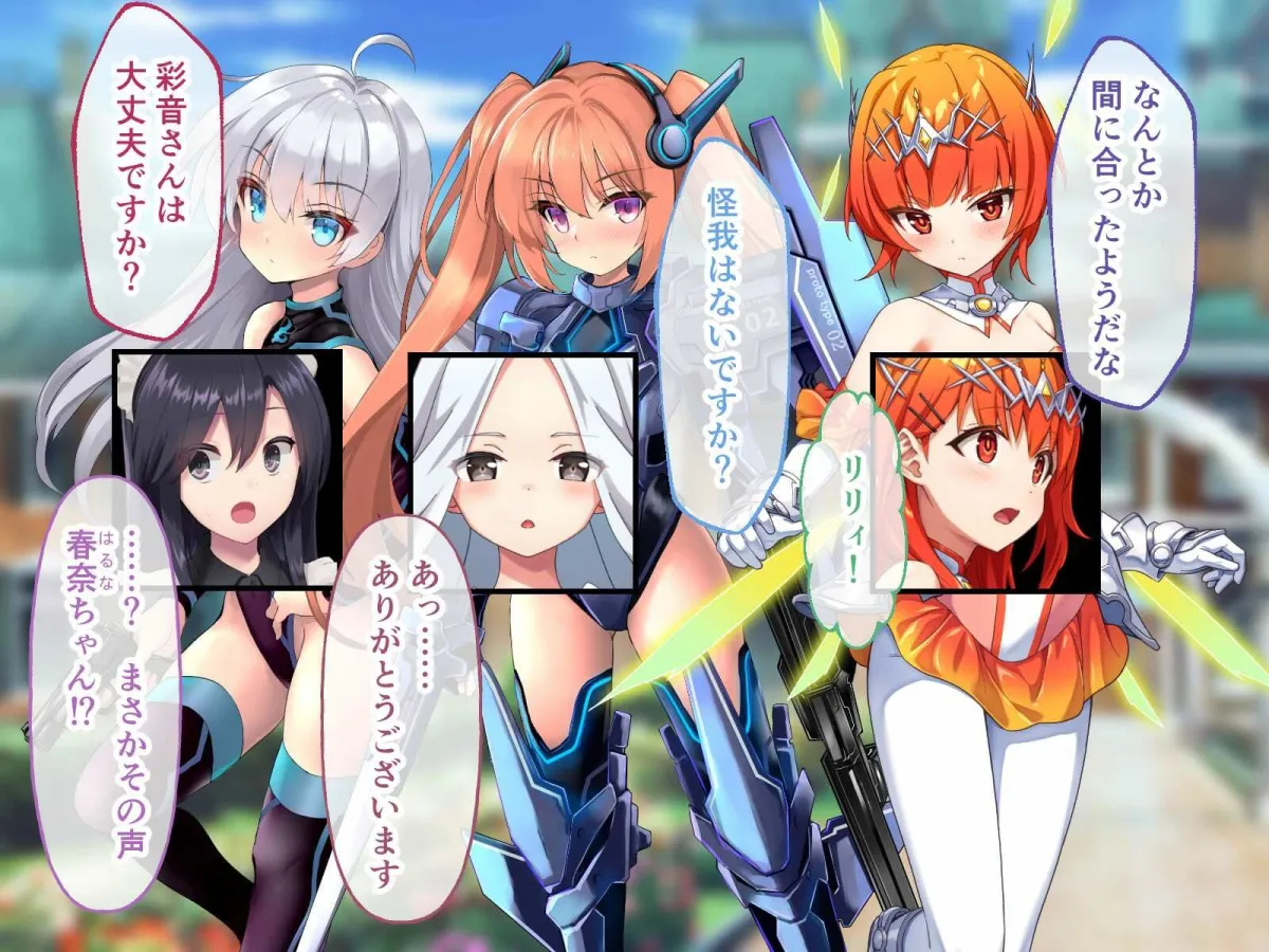 ヒロインズ・コード CGノベル版 中編 〜ヒロイン闇堕ち…！？悪の手による強●快楽！！〜