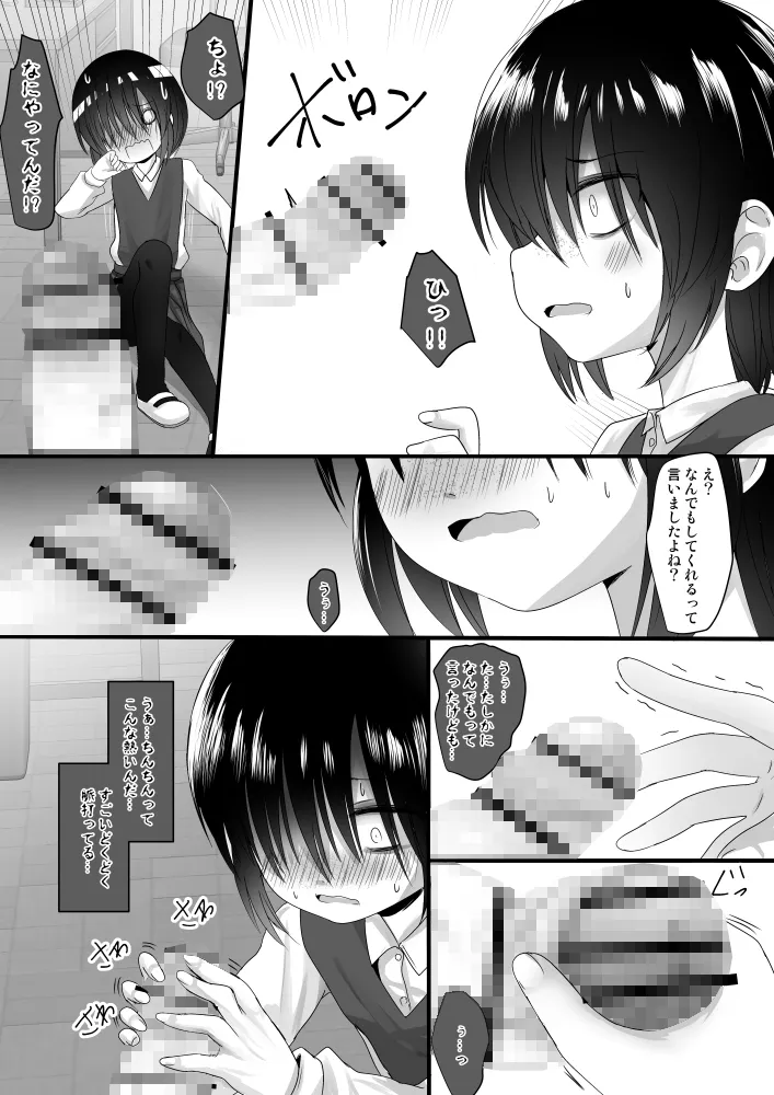 【三白眼陰キャロリ】Fanboxまとめvol1