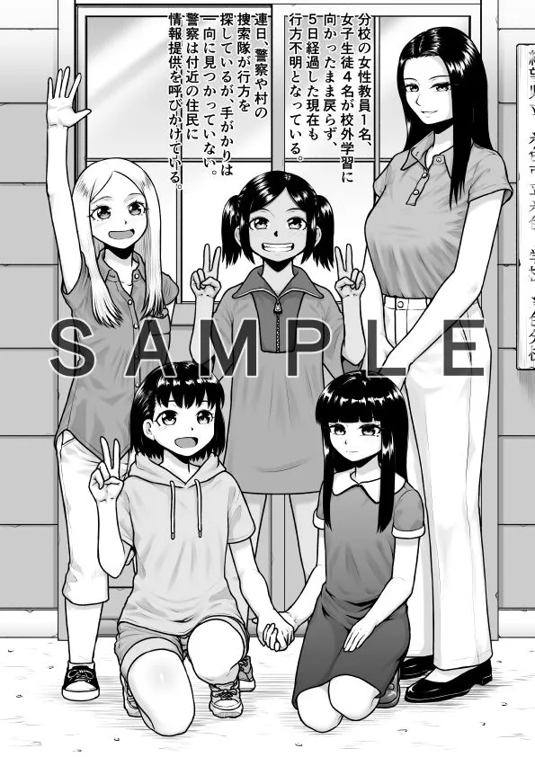 監獄教室 監獄教室