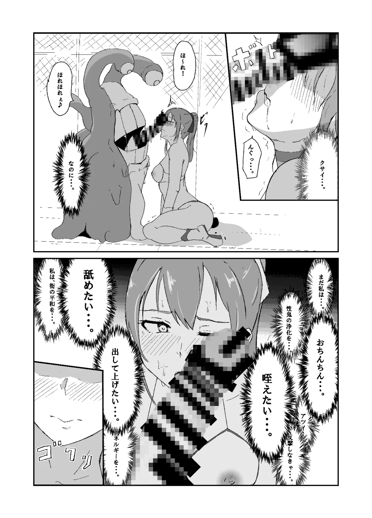 聖戦姫ブルームーン