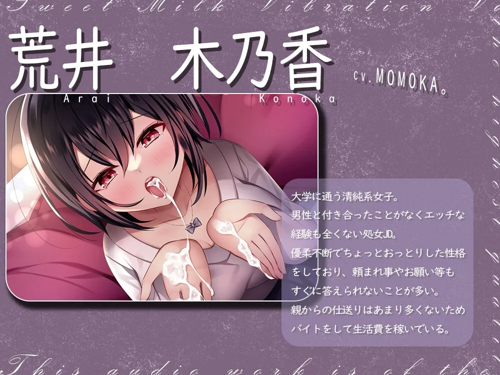 本番なしのプチヌキ屋さん～処女JDのぐちょ濡れマンコを連続生ハメ～