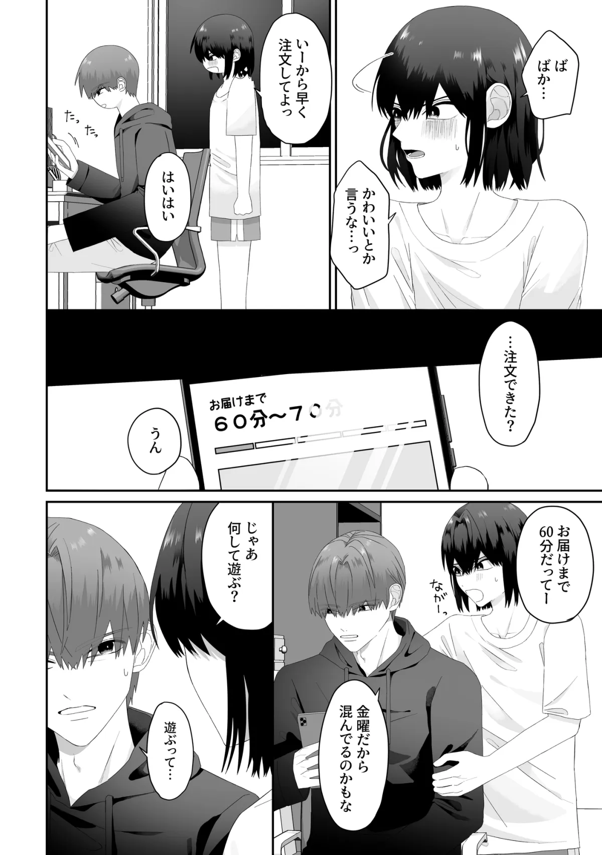 お兄ちゃんと甘々えっち!ー留守番中に生ハメ中出しSEXー