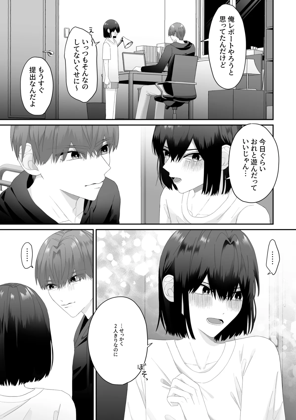 お兄ちゃんと甘々えっち!ー留守番中に生ハメ中出しSEXー