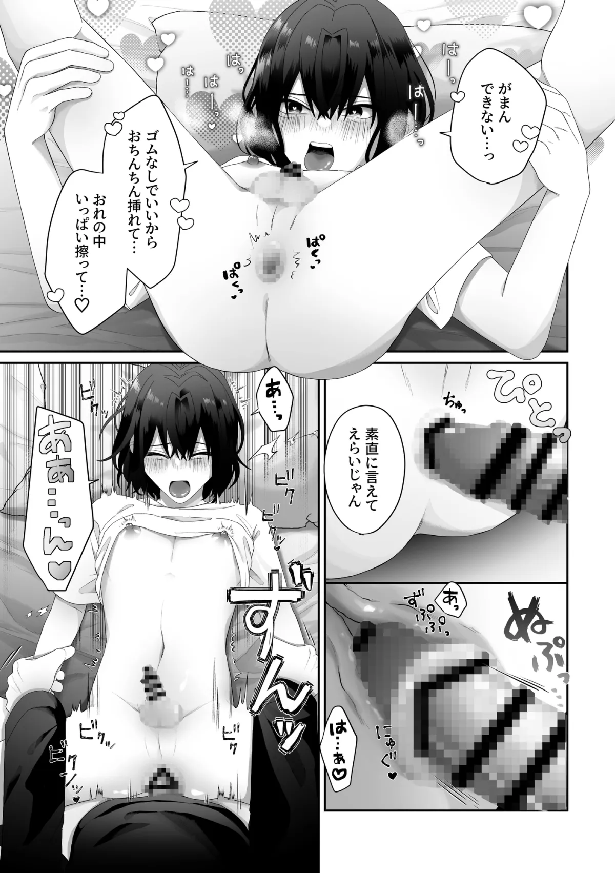 お兄ちゃんと甘々えっち!ー留守番中に生ハメ中出しSEXー