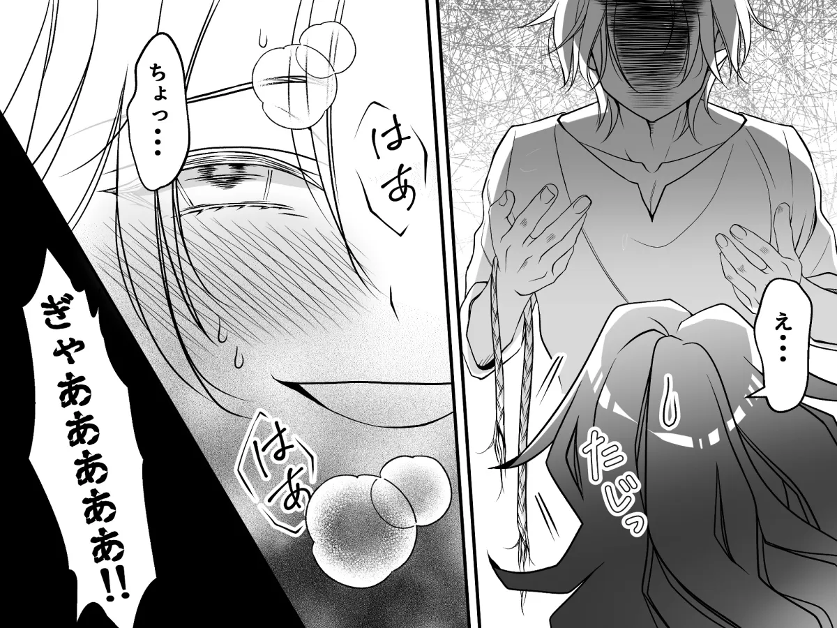 魔女様と色狂い妖魔