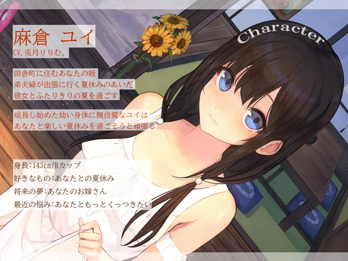 【全編オホ声】きみのオホ声なつやすみ【KU100】