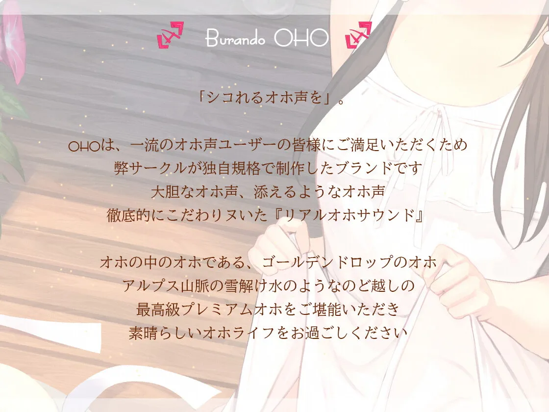 【全編オホ声】きみのオホ声なつやすみ【KU100】