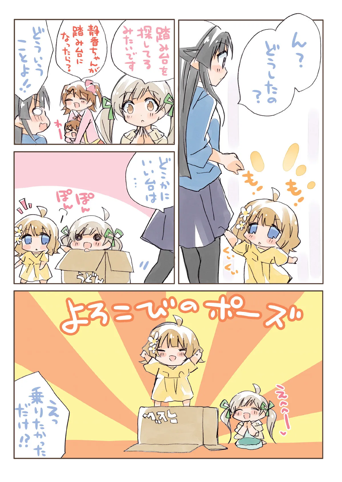 【ミリマス】ぷちみり総集編