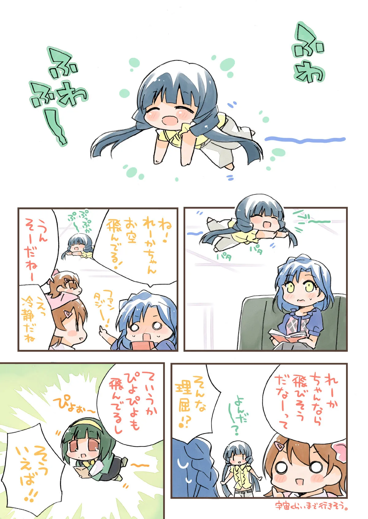 【ミリマス】ぷちみり総集編