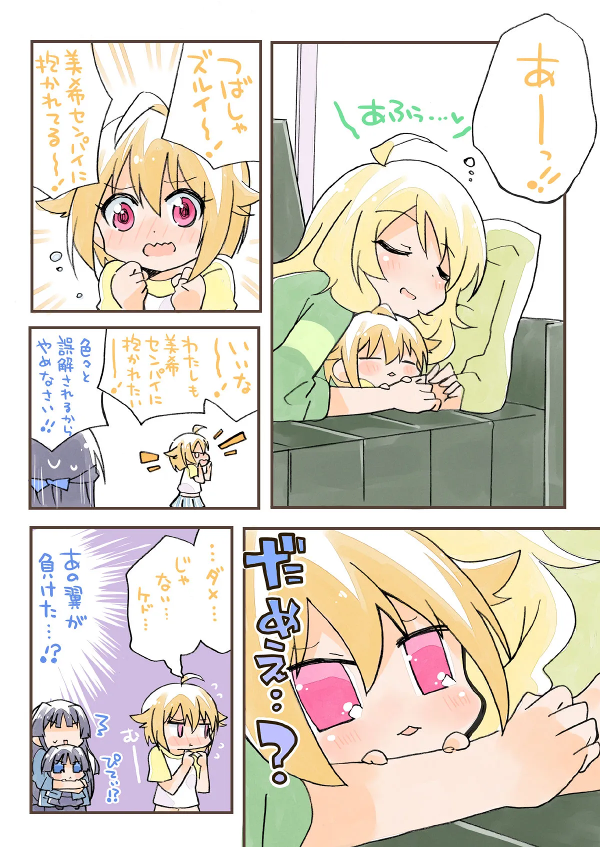 【ミリマス】ぷちみり総集編