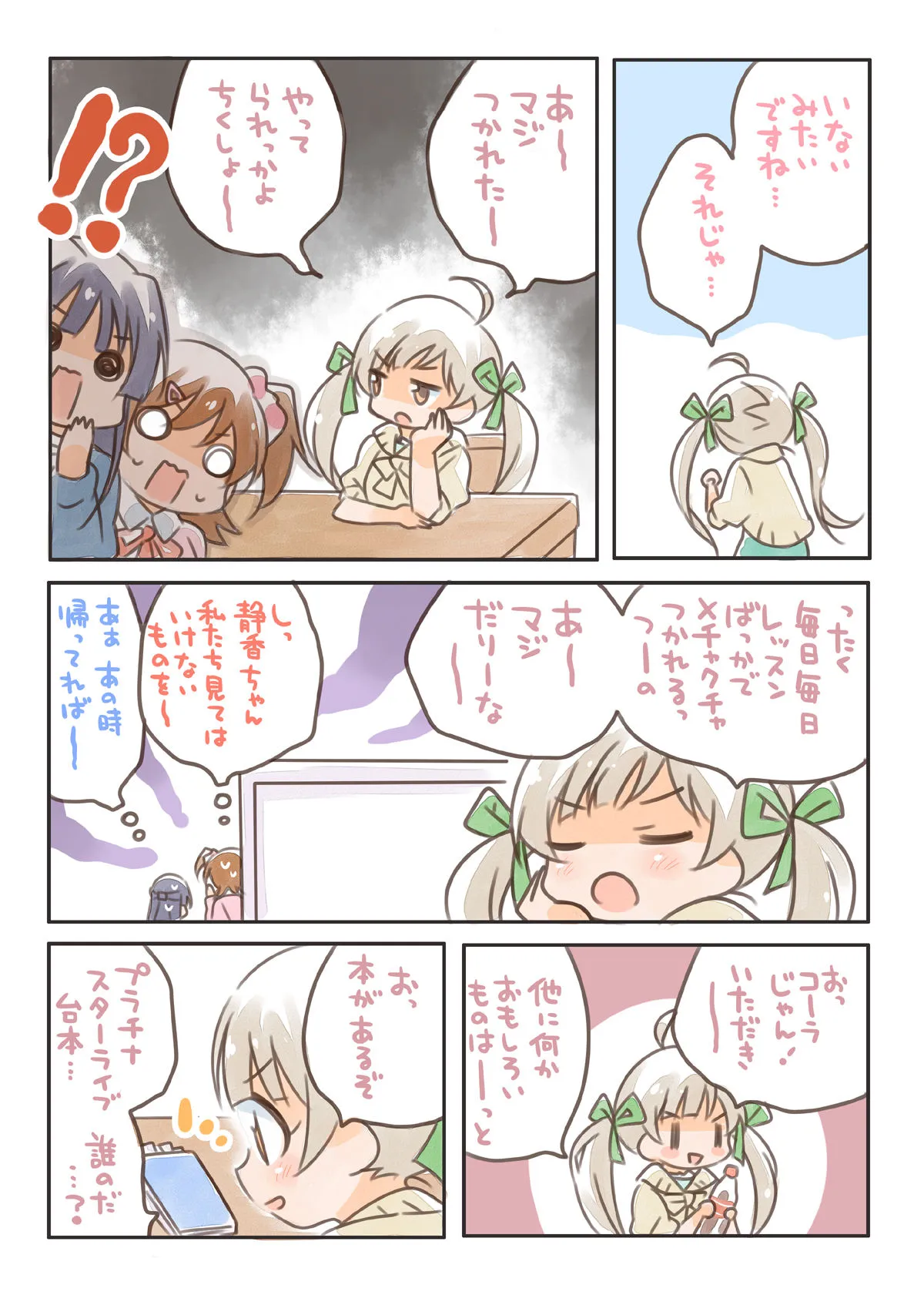 【ミリマス】みりおんぱーてぃー総集編2