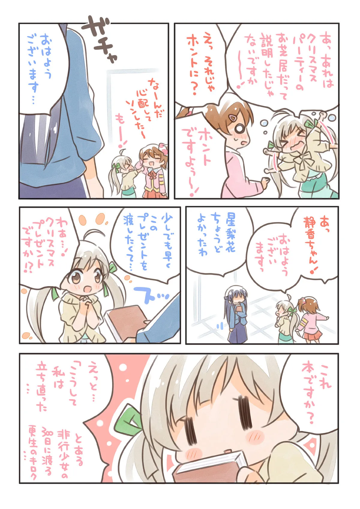 【ミリマス】みりおんぱーてぃー総集編2