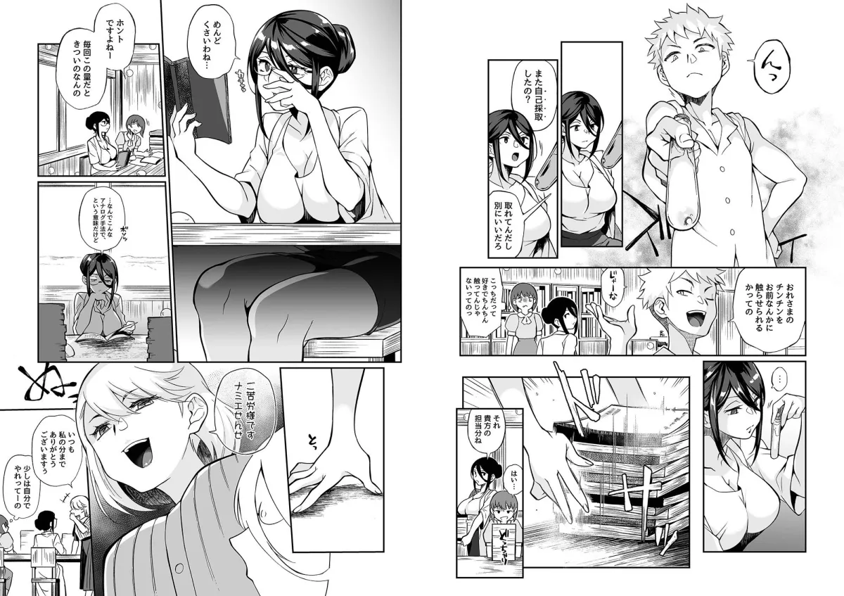 【ショタ】精通ディストピア 【ショタ】精通ディストピア