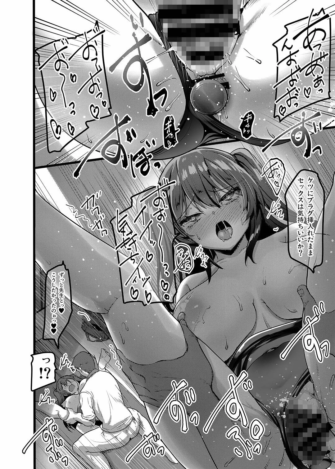 自分にだけ当たりが強い生徒に催眠術を掛けた話